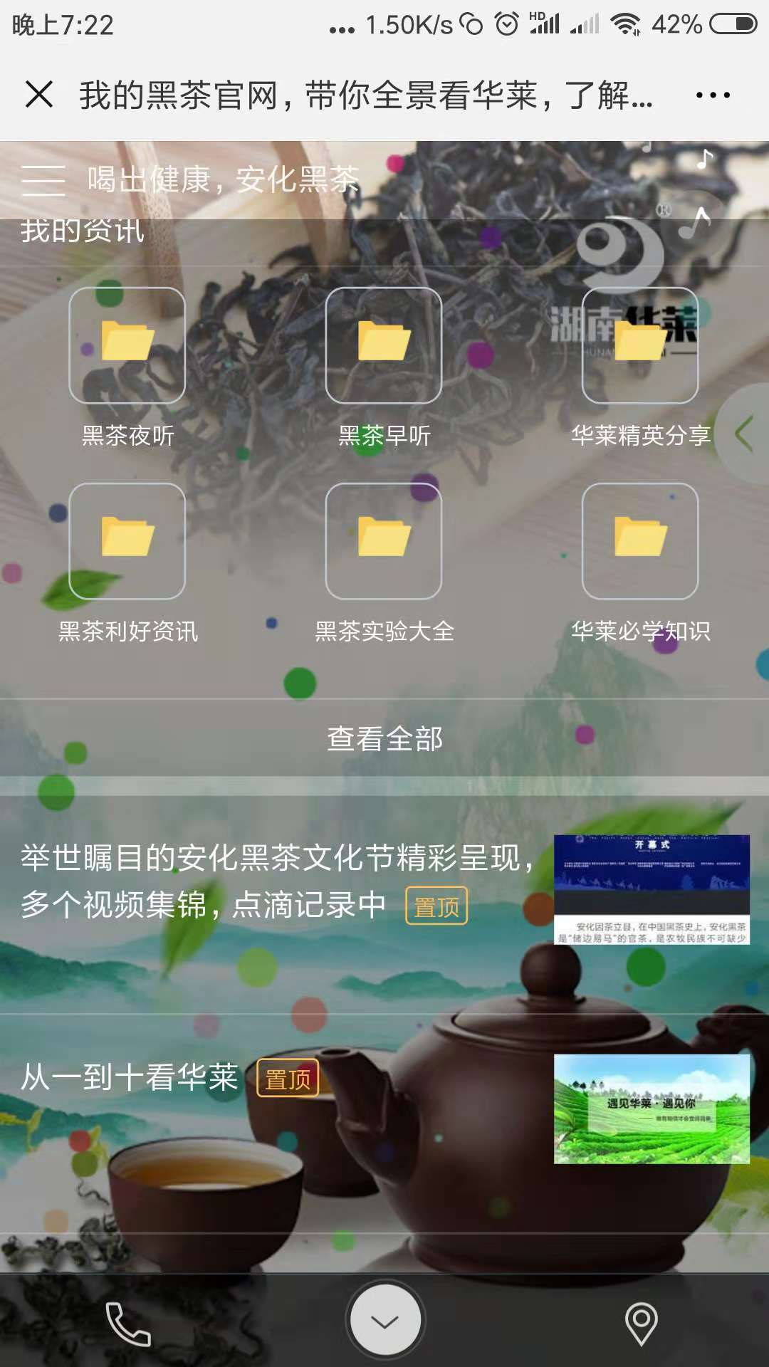 理想华莱科技集团有限公司截图-3