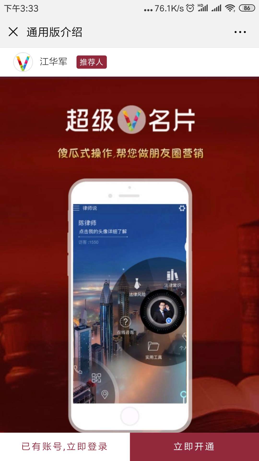 律师说截图-0