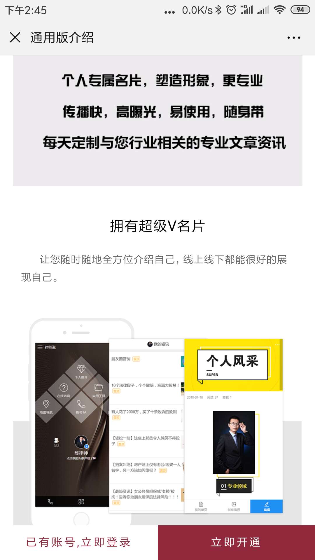 铁皮石斛通用版截图-4