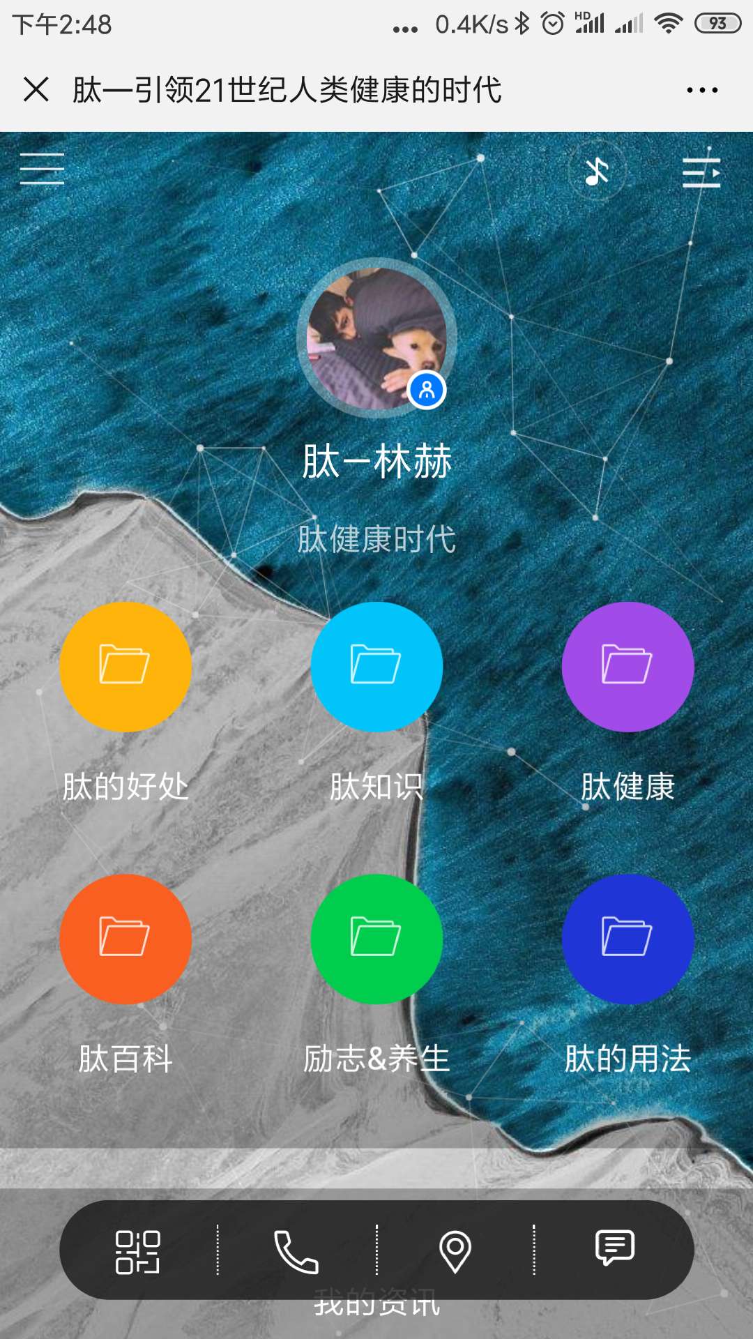 肽通用版截图-0