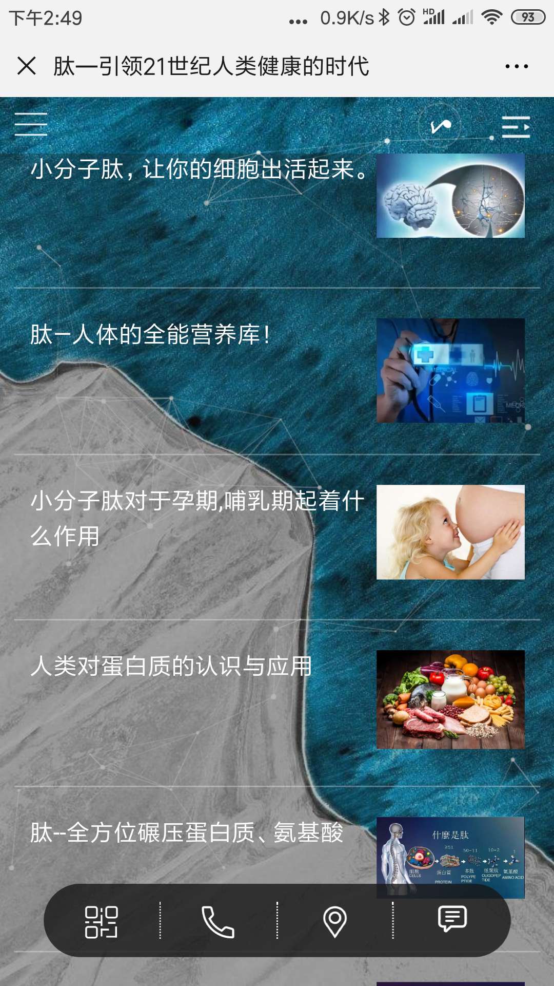 肽通用版截图-2