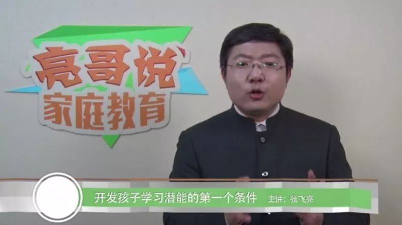 开发孩子学习潜能的3个条件，你了解多少？