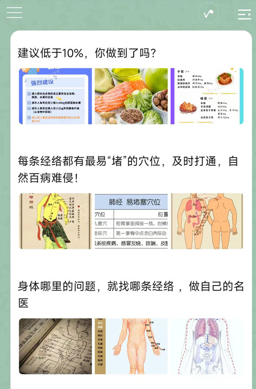 健康有道截图-2